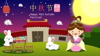 ppt041中秋节
