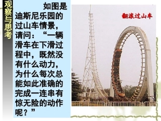 2、研究机械能守恒定律