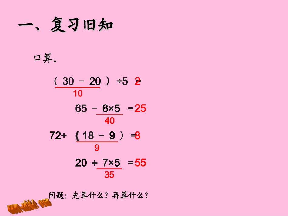 小学数学人教2011课标版二年级解决问题j_第2页