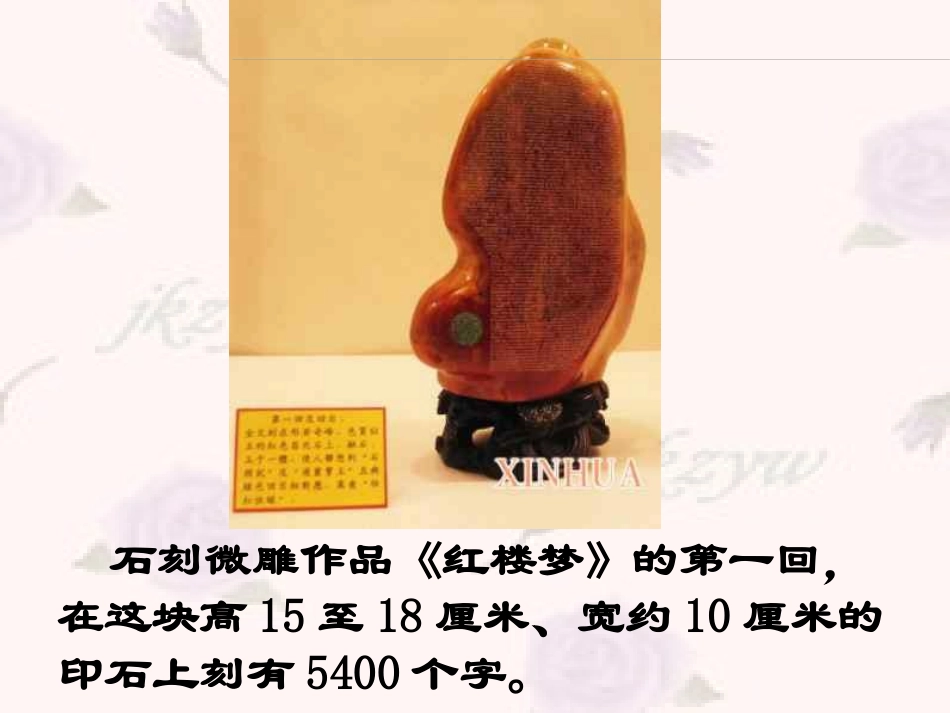 《核舟记》ppt_第3页