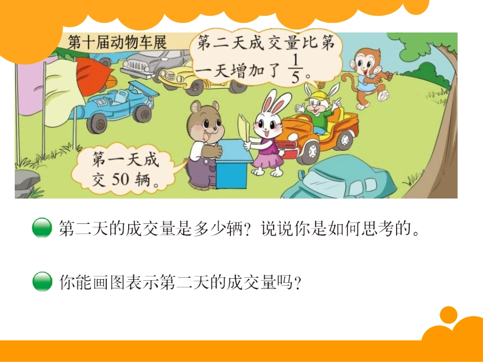 分数混合运算_第2页