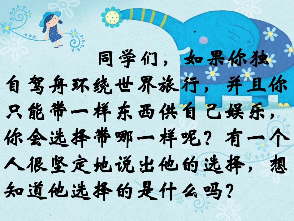 走遍天下书为侣_第1页