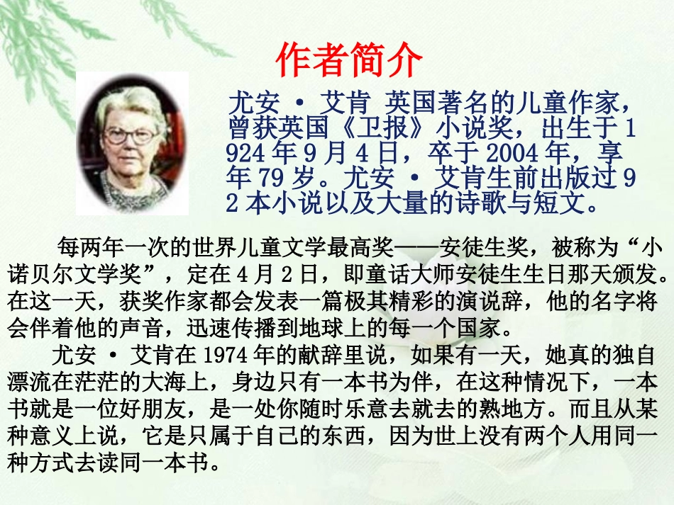 走遍天下书为侣_第2页