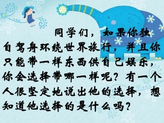 走遍天下书为侣