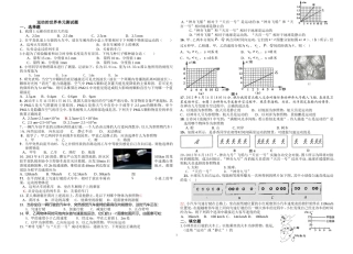 沪科版八年级物理运动的世界试题
