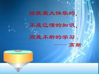 广东省珠海市金海岸中学七年级数学上册《4.1-多姿多彩的图形灵》课件-(新版)新人教版