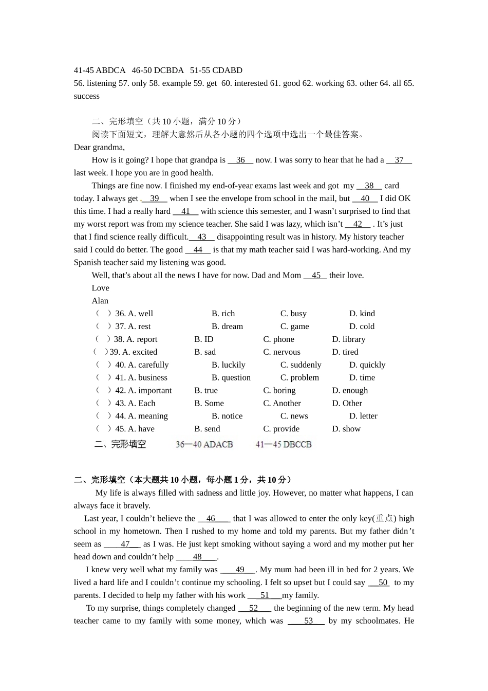 2009-2010年九年级寒假作业完形填空1_第3页