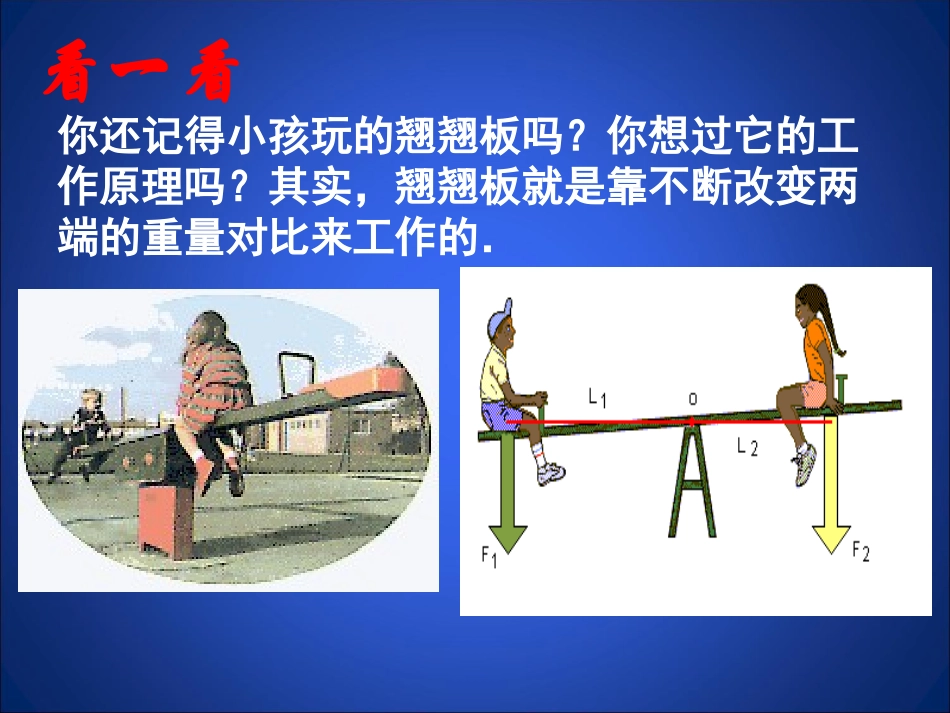 1.-不等关系_第2页