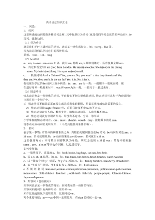 英语语法总汇