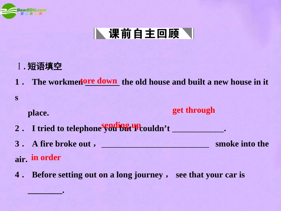 高一部分-21-22_第3页