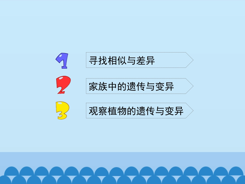 1从种瓜得瓜说起_第2页
