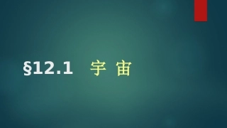 太阳系的组成