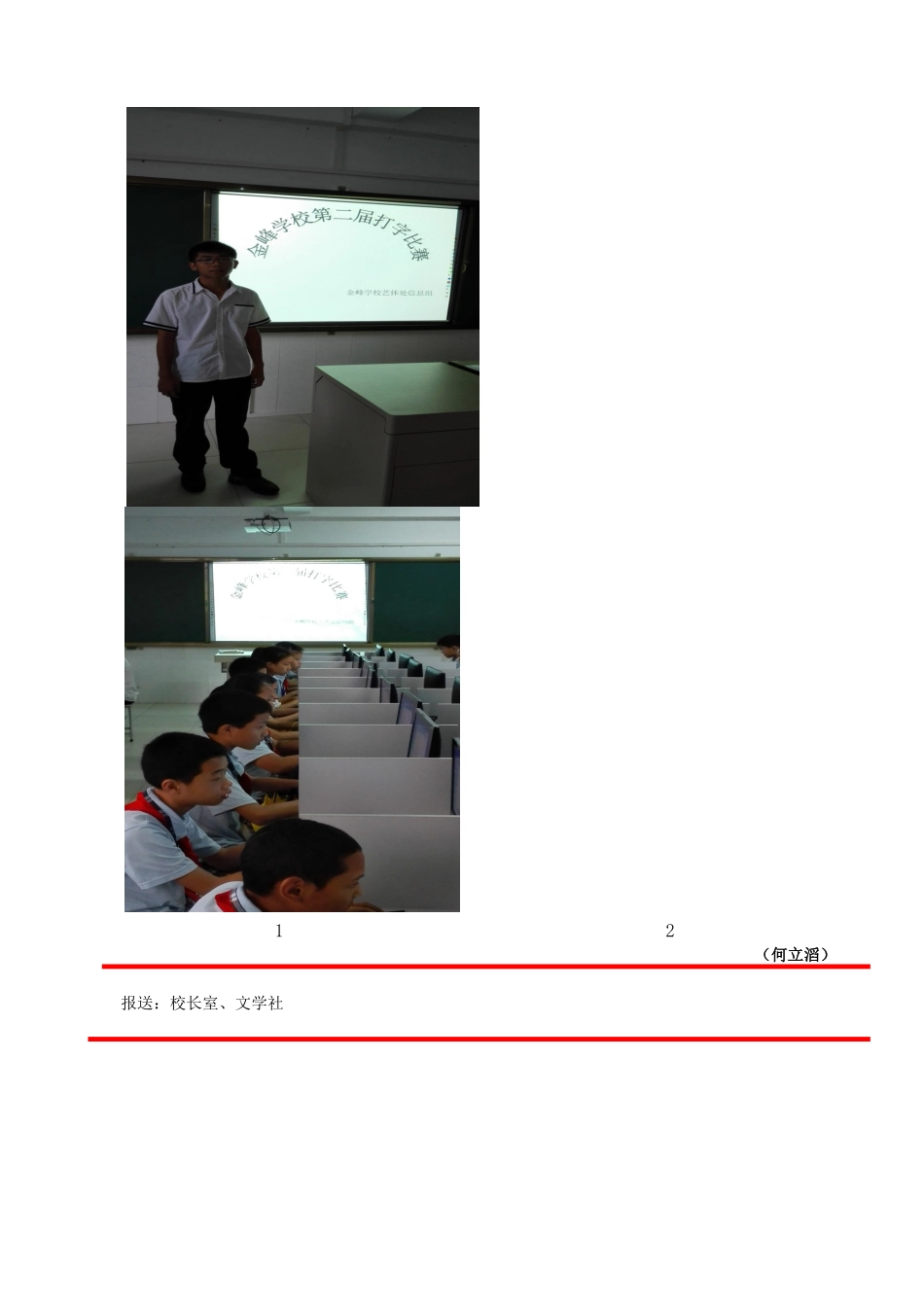 打字比赛-简报_第2页