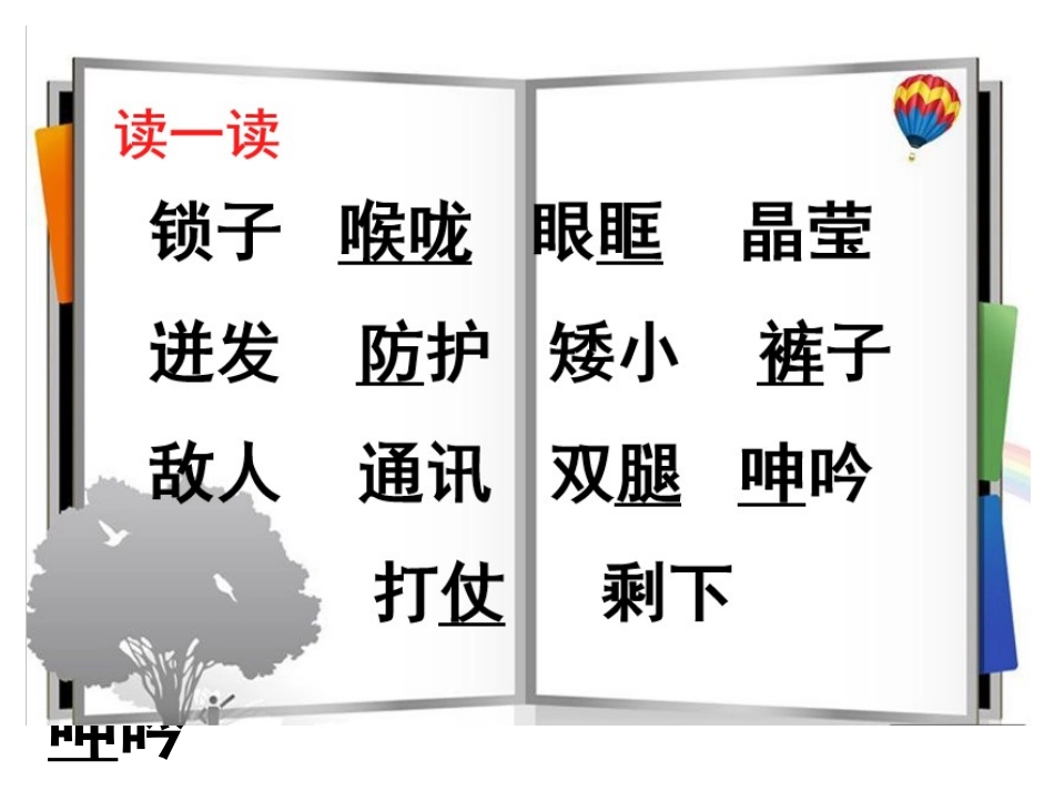 6-一个苹果_第2页