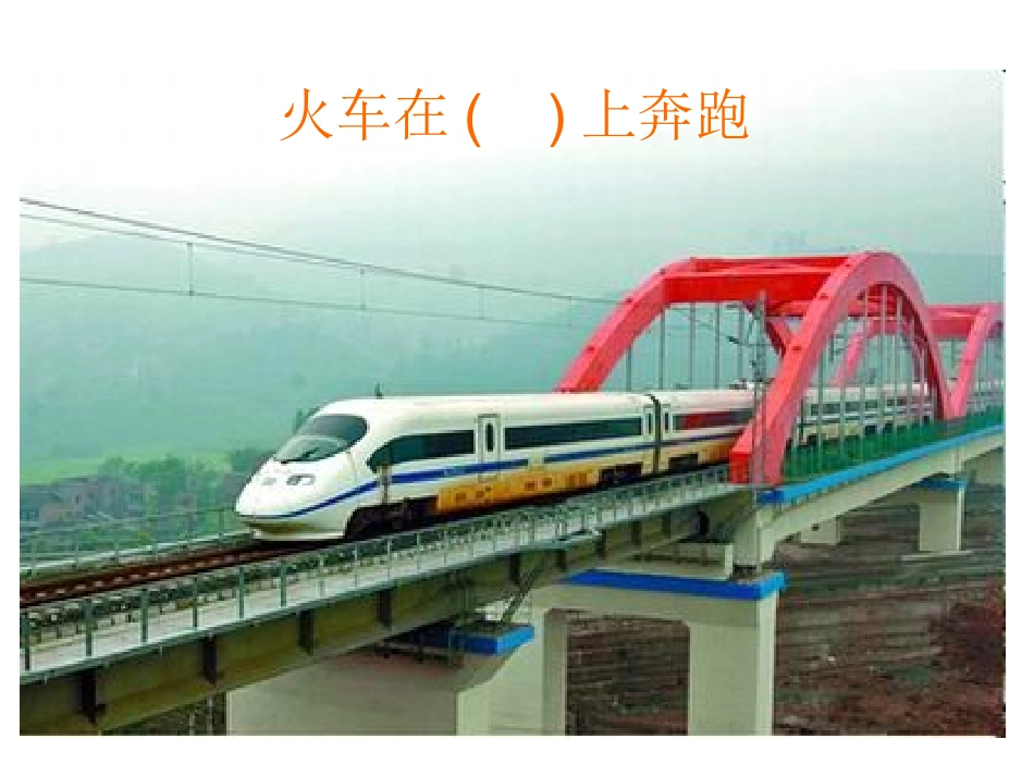 我家跨上了“信息高速路_第2页