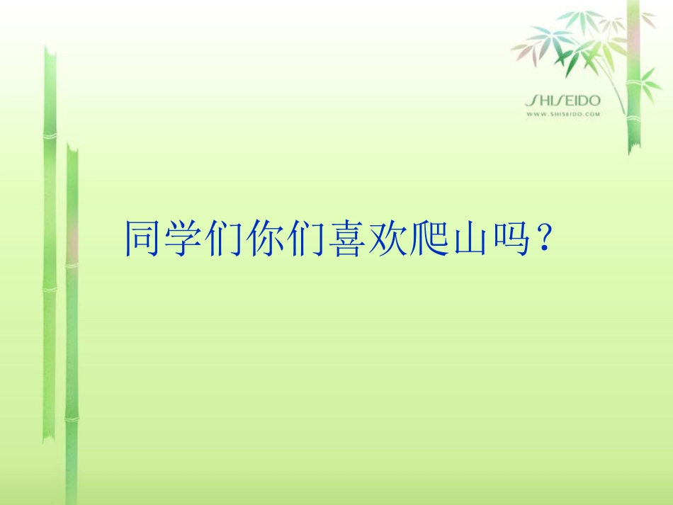 人教版小学数学四年级上册《角的度量》PPT_第2页