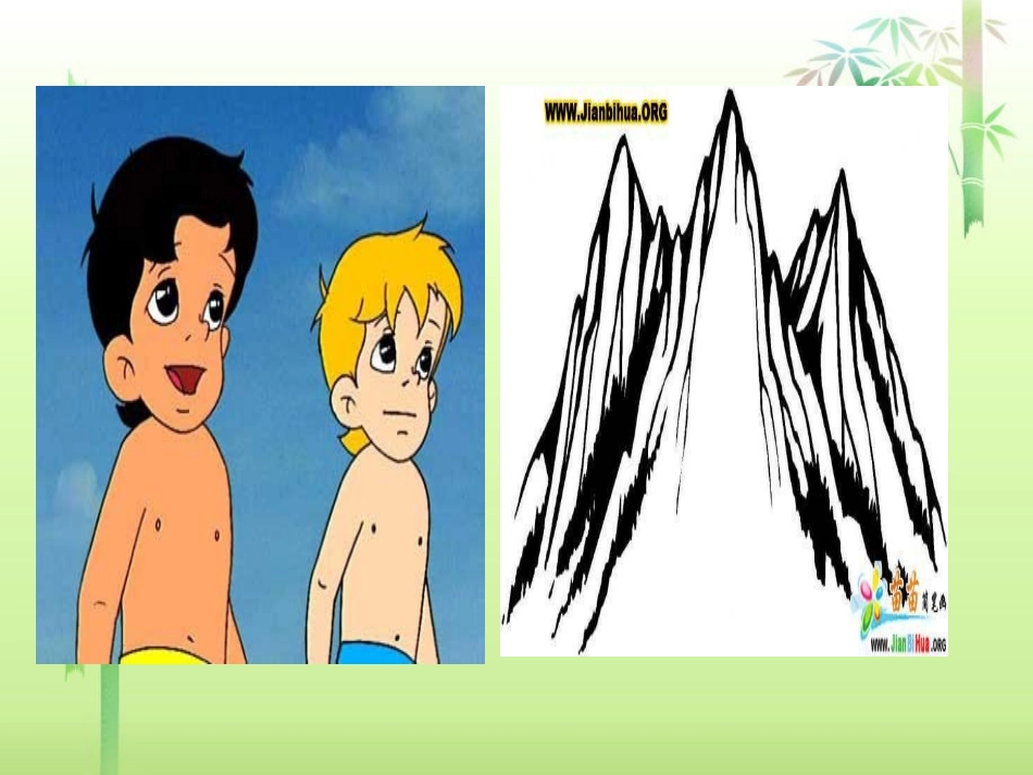 人教版小学数学四年级上册《角的度量》PPT_第3页