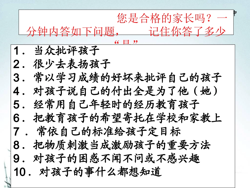 爱孩子与我的教学和管理(转载)_第3页