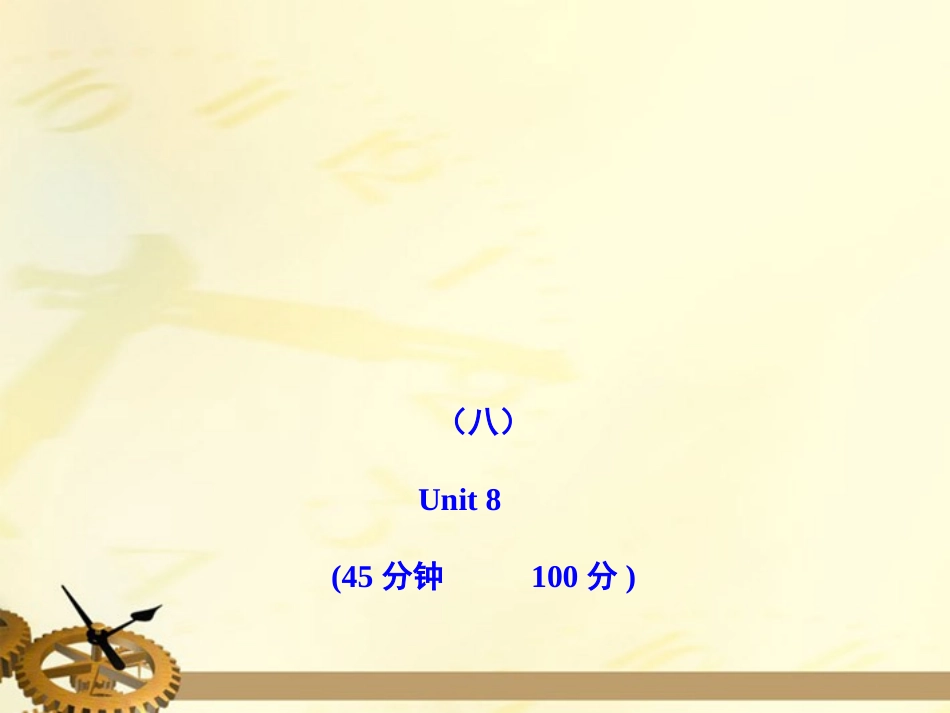 七年级英语下册-阶段月考检测Unit-8(8)课件-冀教版_第1页
