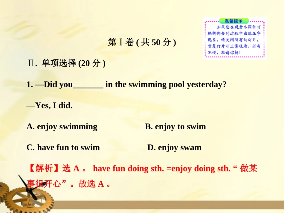 七年级英语下册-阶段月考检测Unit-8(8)课件-冀教版_第2页