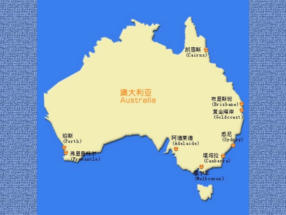 -音乐-3年级-剪羊毛-2013年_第3页