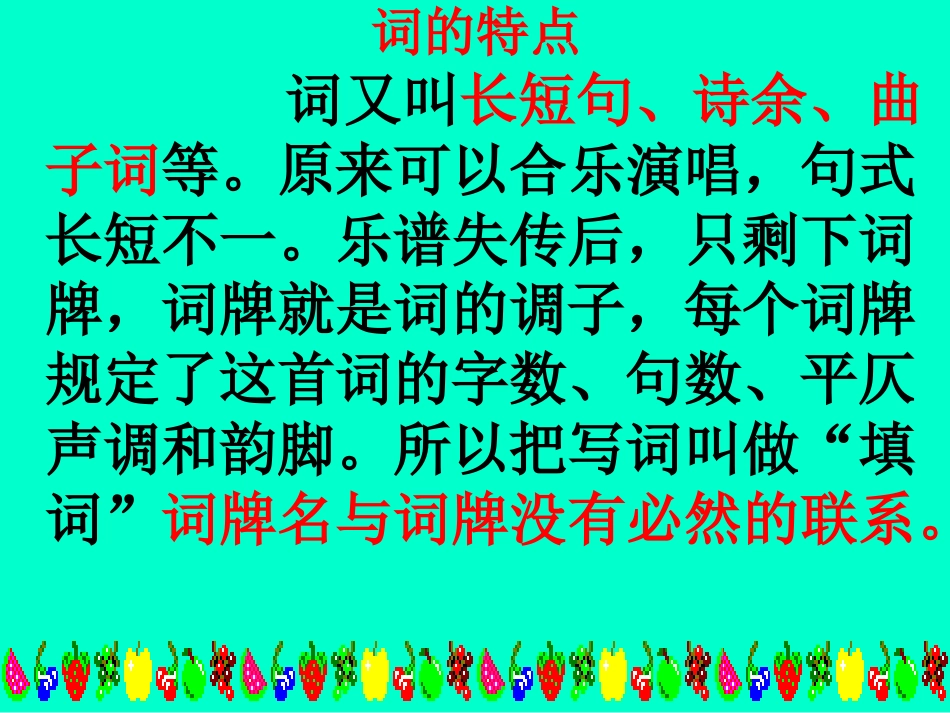 1.沁园春雪_第2页