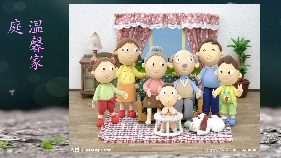 歌曲《可爱的家》_第2页