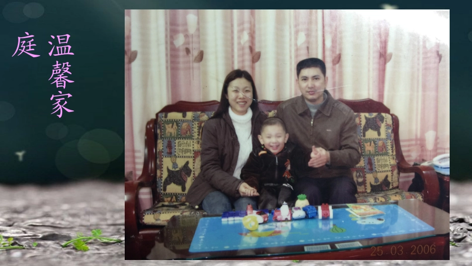 歌曲《可爱的家》_第3页