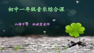 歌曲《可爱的家》