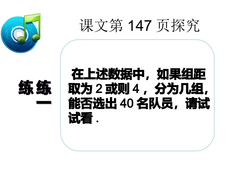 10.2-直方图(1)演示.ppt_第1页