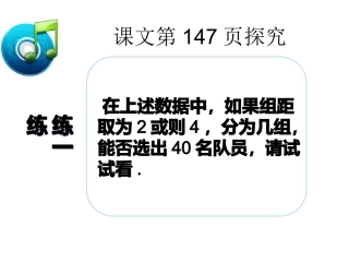 10.2-直方图(1)演示.ppt