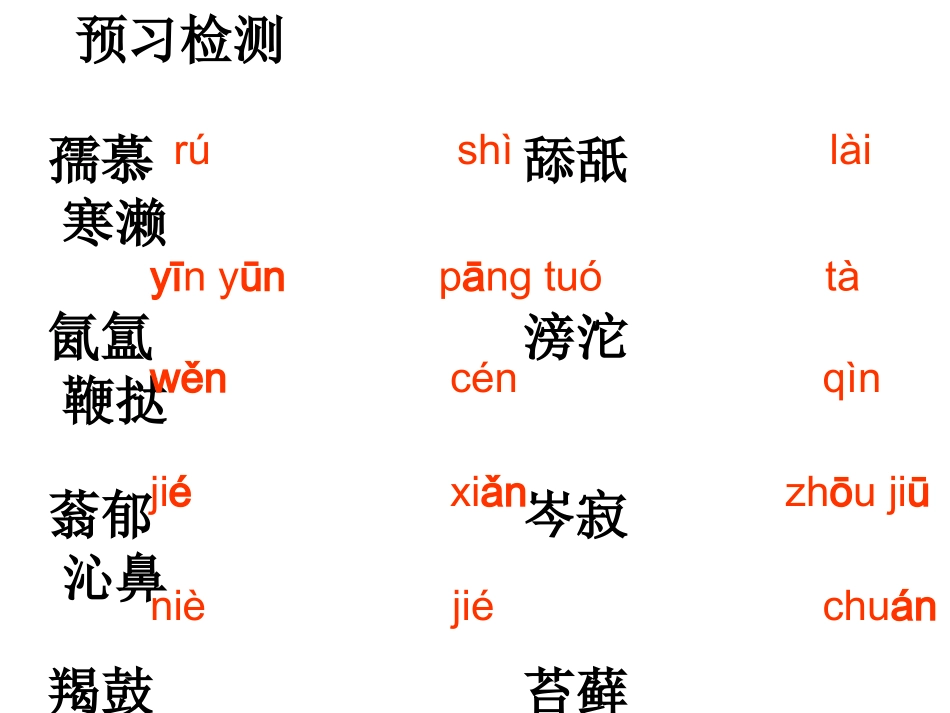 19、听听那冷雨_第2页