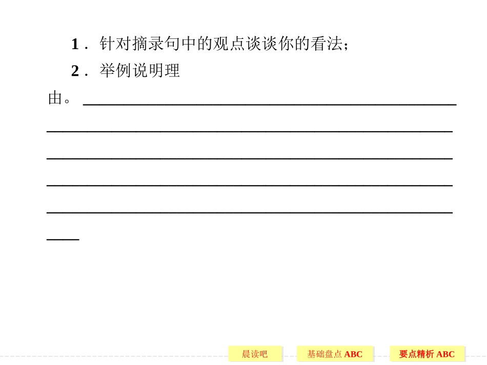 选修6-Module-1-Small-Talk_第2页