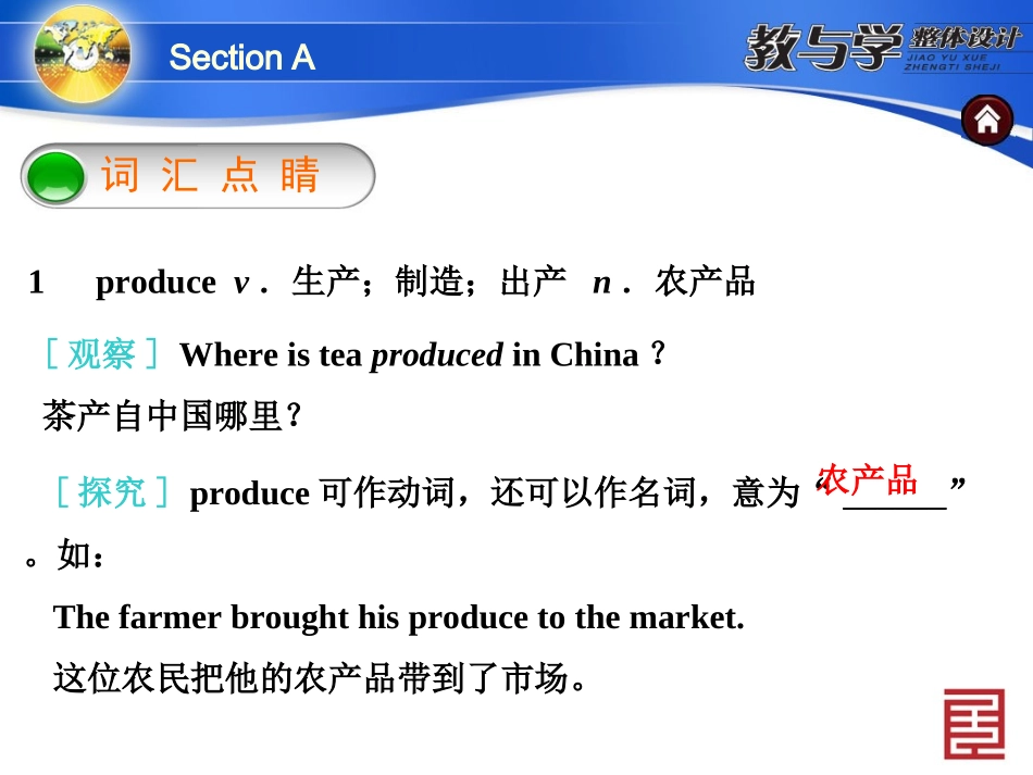 人教英语九上教案-Section-A_第2页