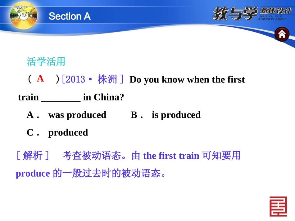 人教英语九上教案-Section-A_第3页