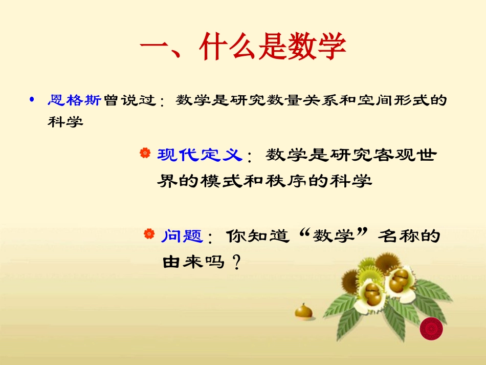 怎样学好高中数学_第3页