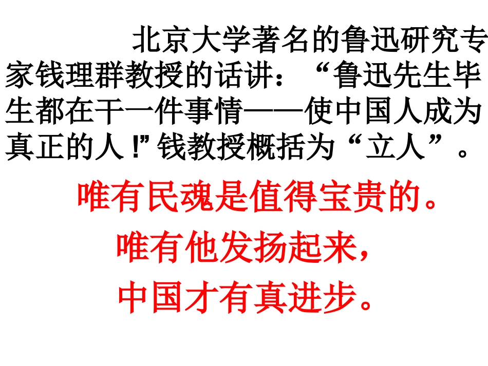 记念刘和珍君_第3页