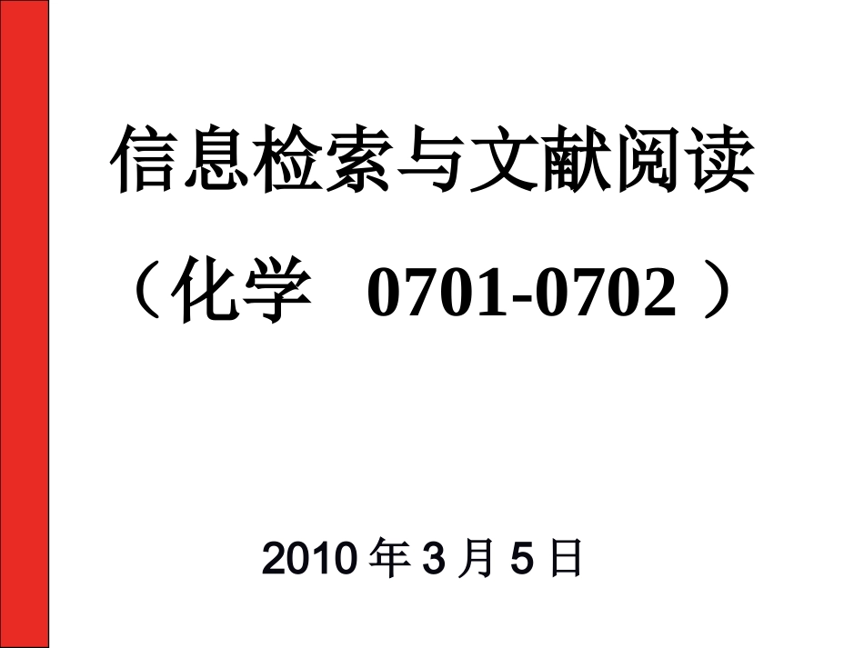 10.物理化学术语_第1页