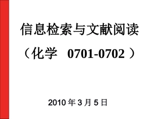 10.物理化学术语