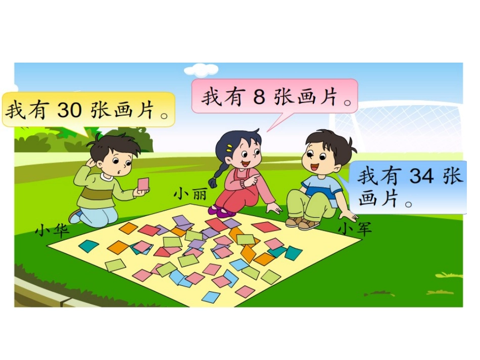 两位数减一位数退位减_第2页