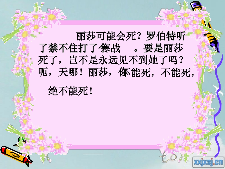 黑孩子罗伯特课件_第3页