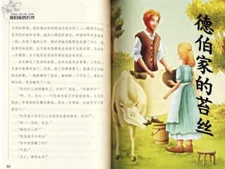 《大卫·科波菲尔》-(2)
