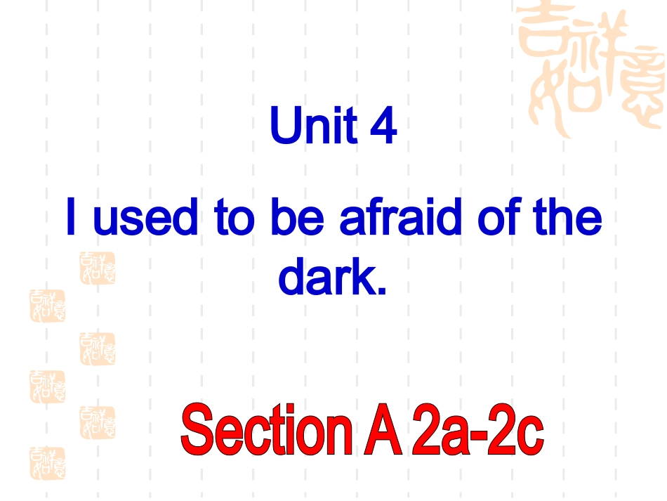 九年级uint42a-2_第1页