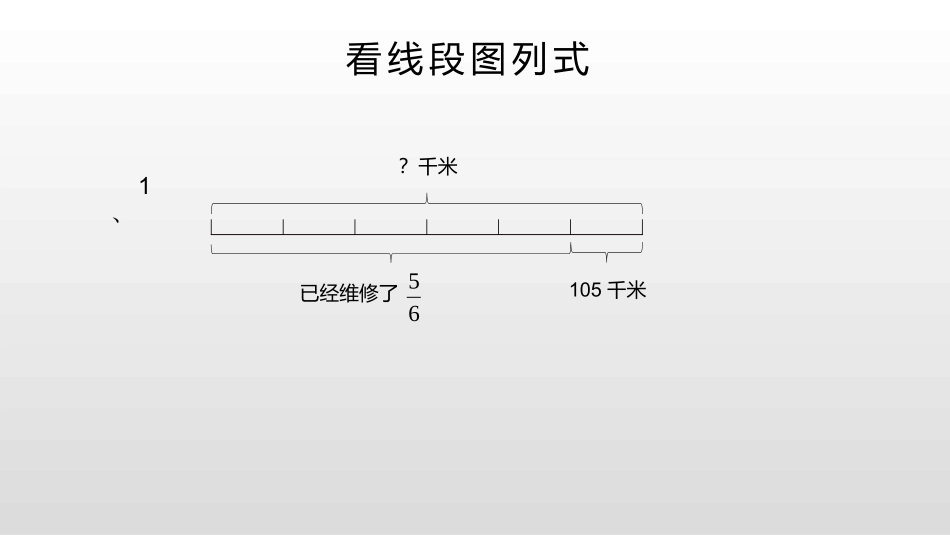 7、四则混合运算(2)_第2页