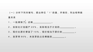 7、四则混合运算(2)
