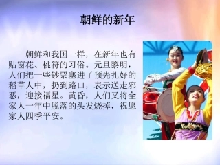 拓展—各国的新年