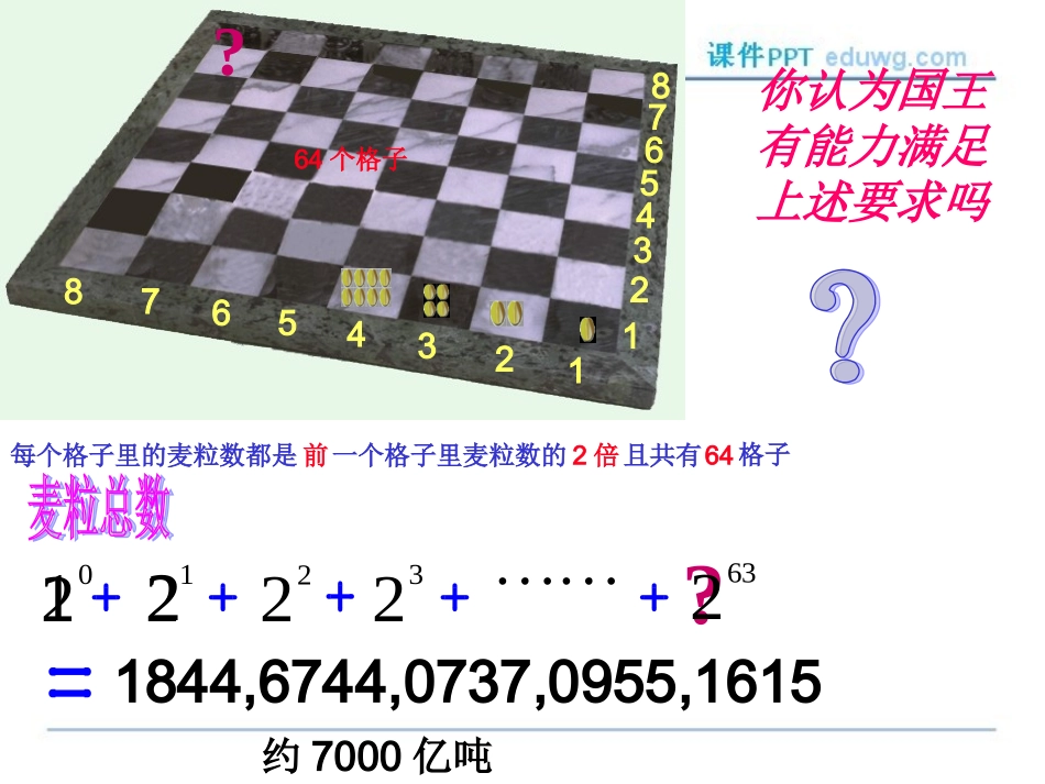 2.1数列的概念及简单表示-ppt课件-内蒙古平煤高级中学高中数学-人教版-必修五_第3页