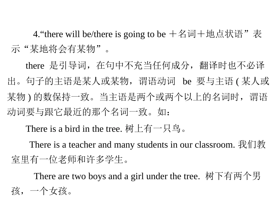 there--be句型_第3页