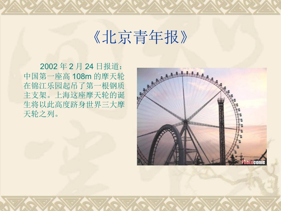 高一数学：6.3《y=Asin(ωx+φ)的图象变换》课件(1)(沪教版下)_第2页