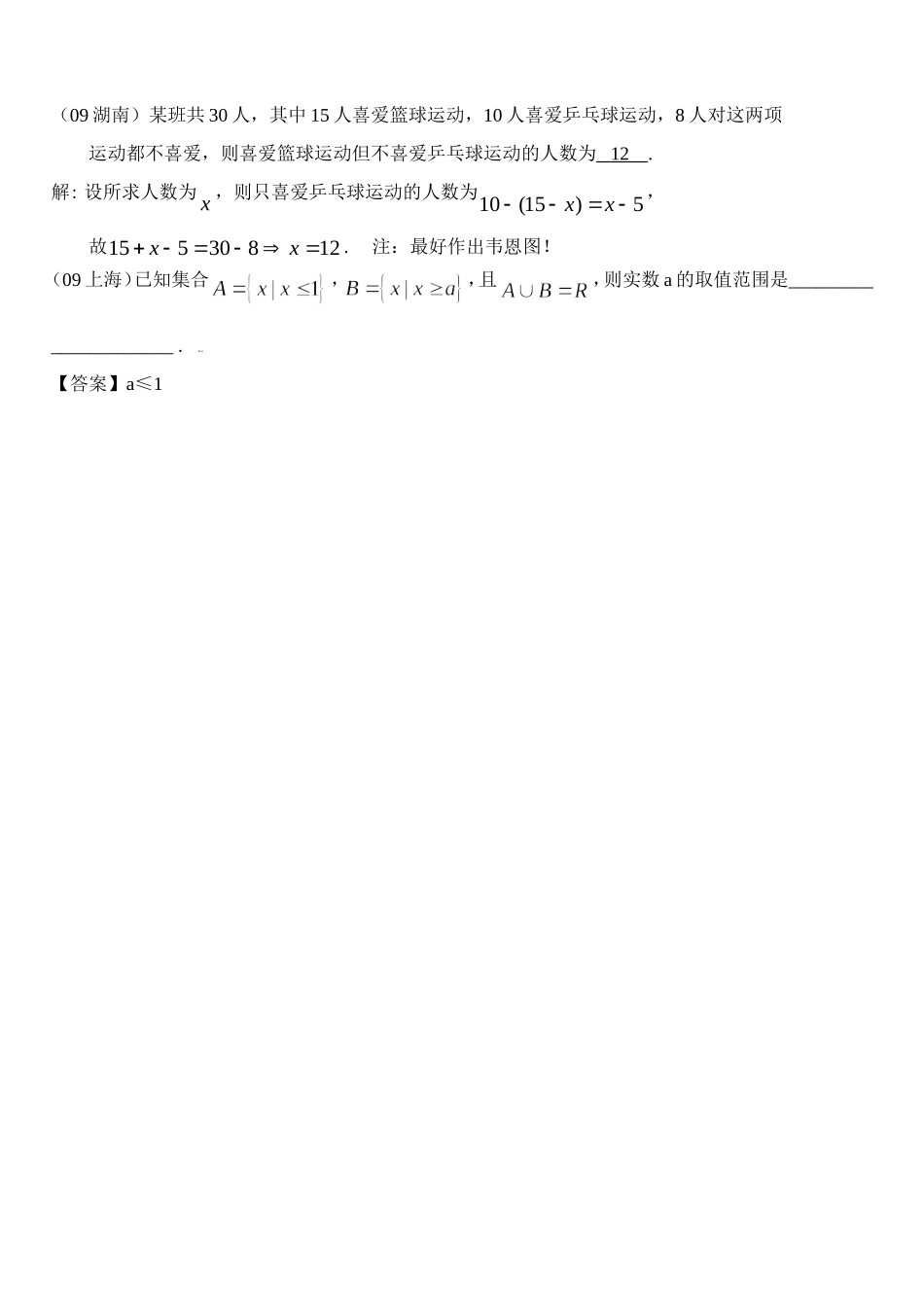 高一数学-区间根问题(含答案)_第3页